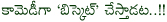 biskett movie trailer launch,biskett movie press meet,biskett movie logo launch,biskett movie press conference,biskett telugu movie,biscuit movie press meet,